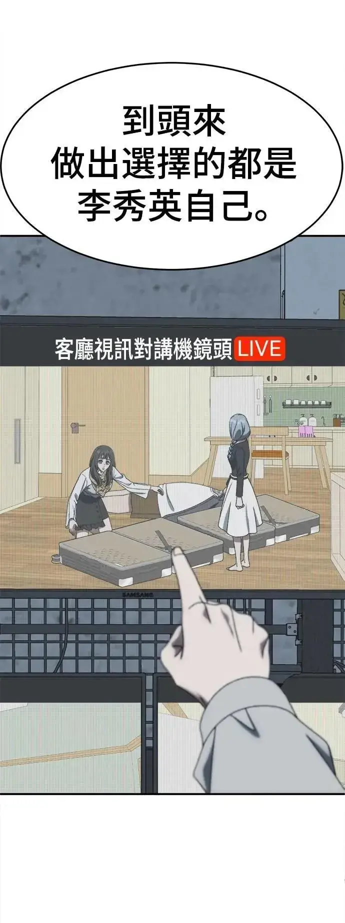 漫画《盗脸人生》S3 韩深爱 外传&苏仁国 1第20张图