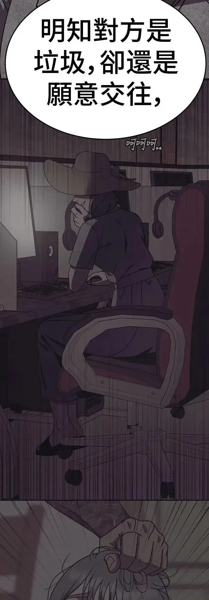 漫画《盗脸人生》S3 韩深爱 外传&苏仁国 1第25张图