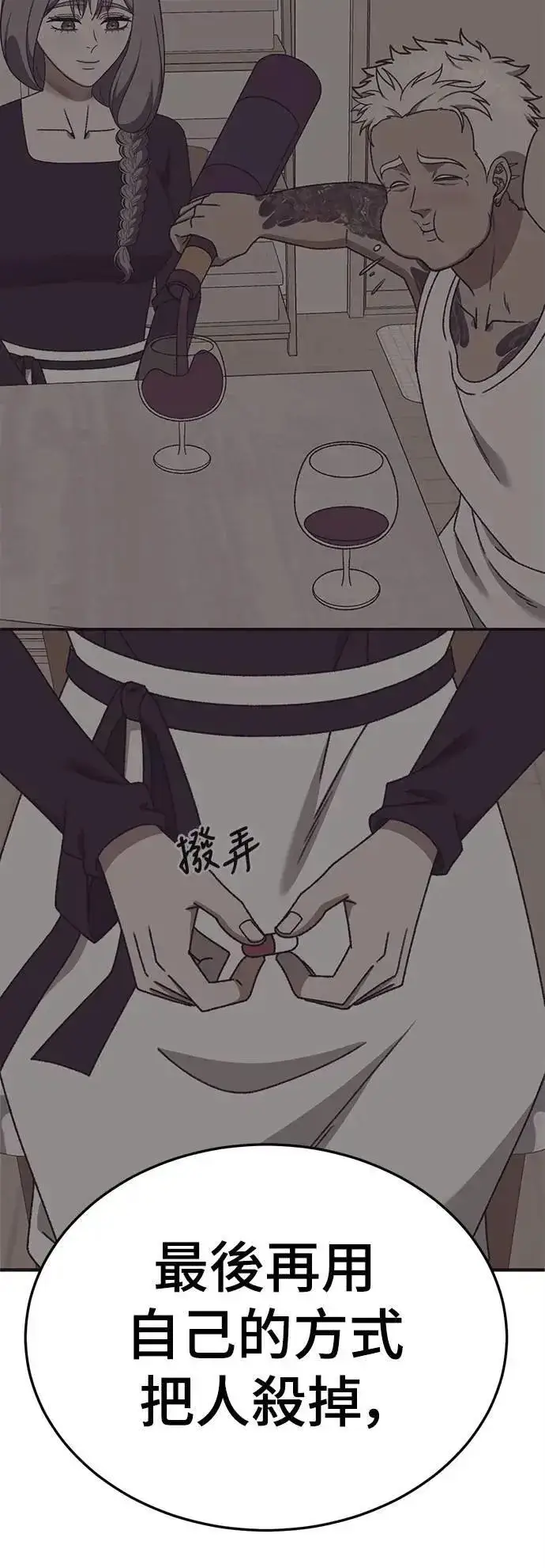 漫画《盗脸人生》S3 韩深爱 外传&苏仁国 1第27张图