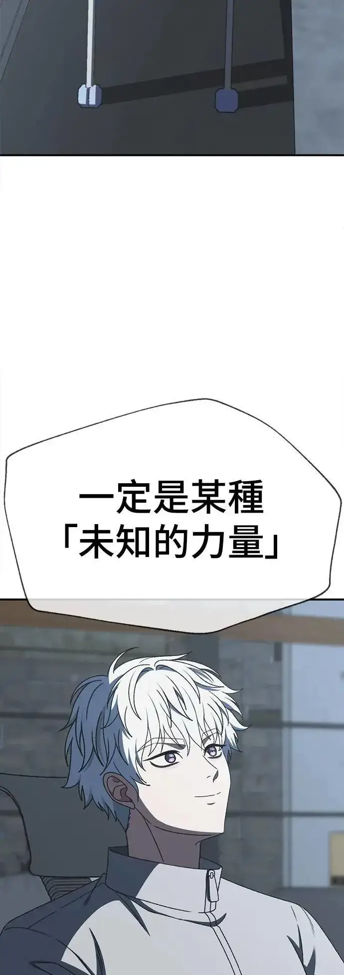 漫画《盗脸人生》S3 韩深爱 外传&苏仁国 1第4张图