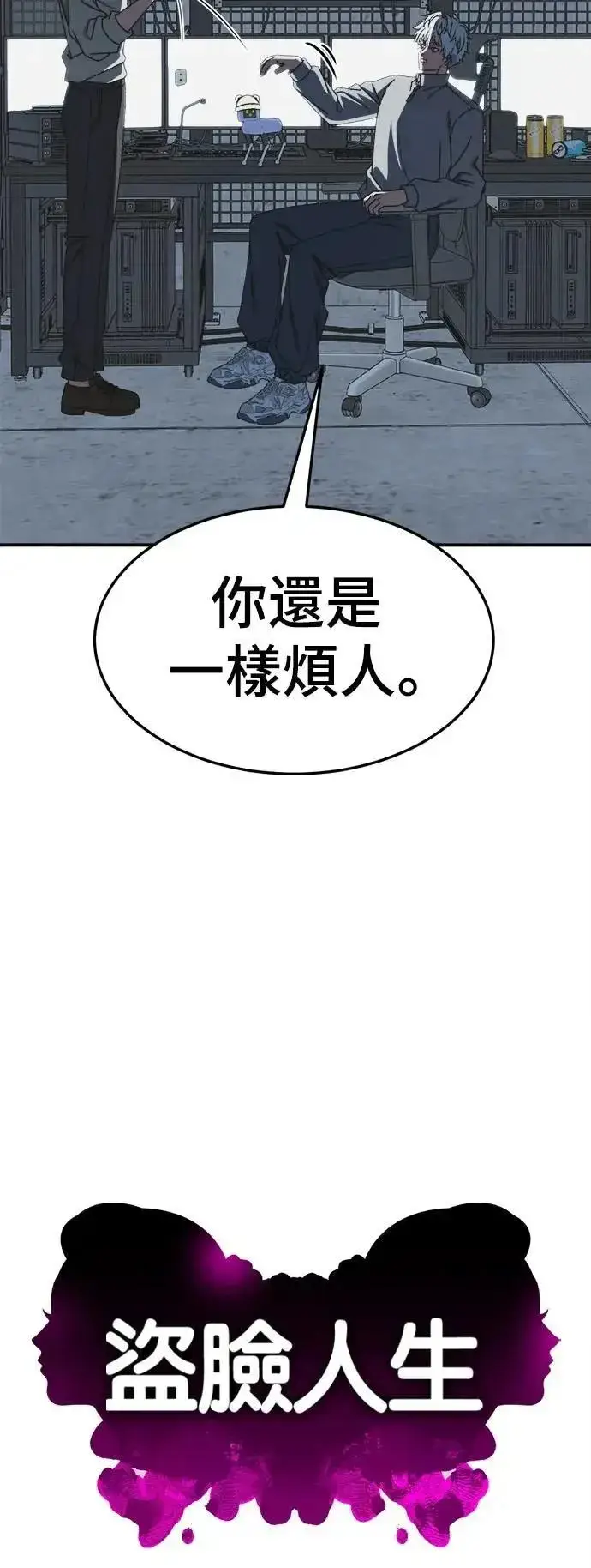 漫画《盗脸人生》S3 韩深爱 外传&苏仁国 1第40张图