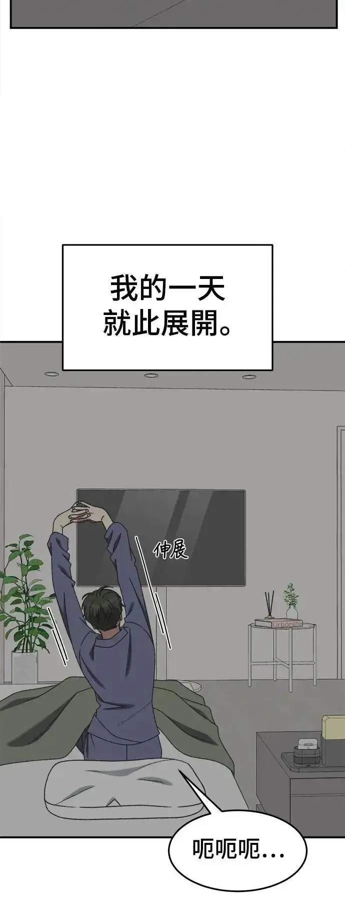 漫画《盗脸人生》S3 韩深爱 外传&苏仁国 1第43张图