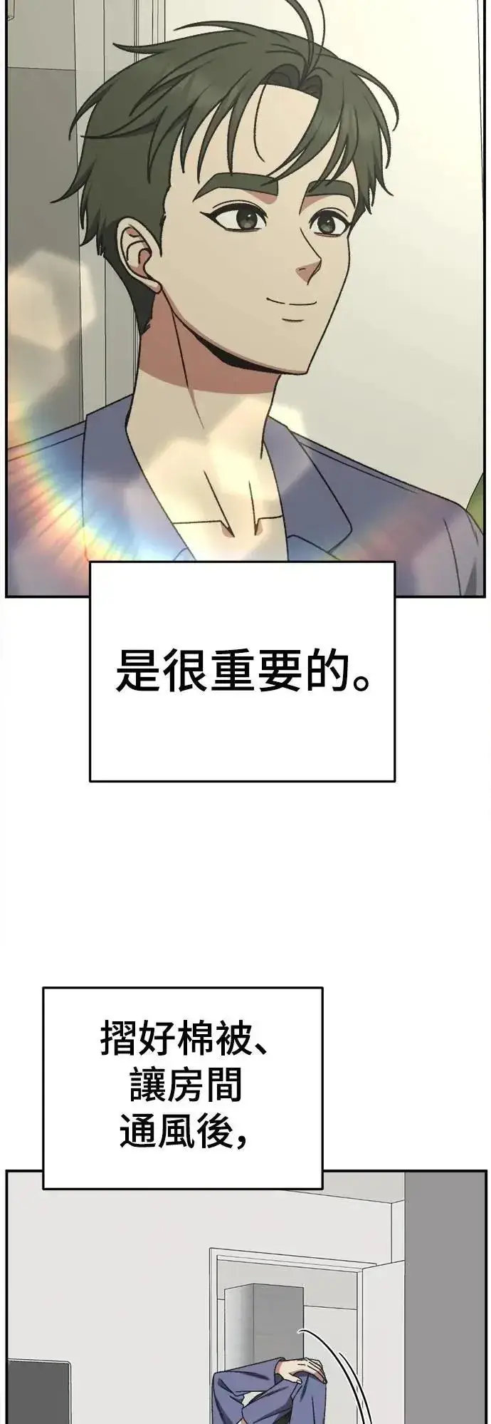 漫画《盗脸人生》S3 韩深爱 外传&苏仁国 1第46张图