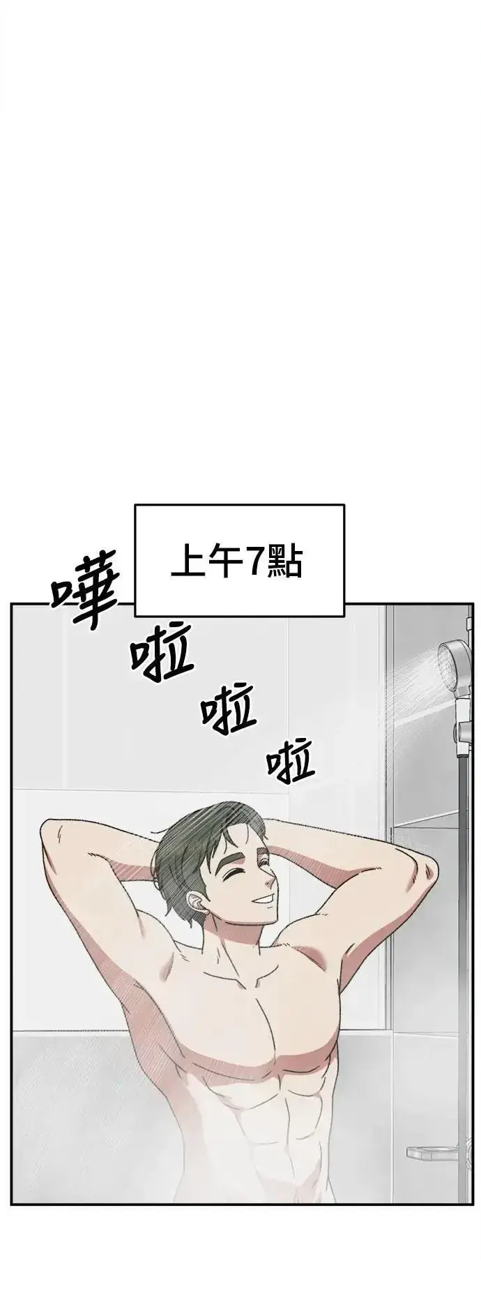 漫画《盗脸人生》S3 韩深爱 外传&苏仁国 1第60张图