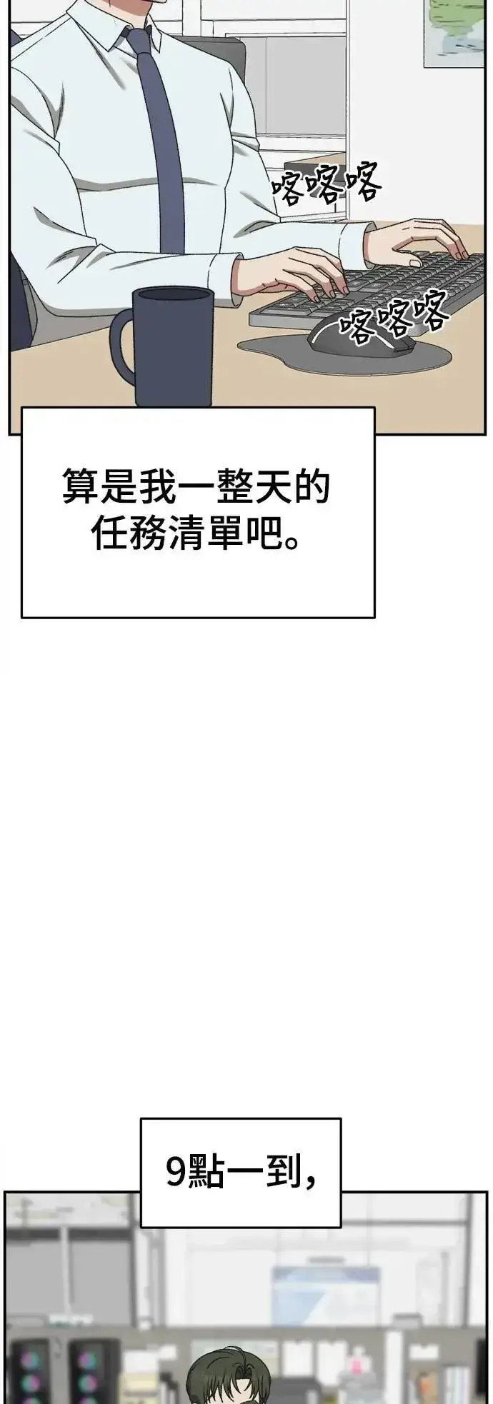 漫画《盗脸人生》S3 韩深爱 外传&苏仁国 1第69张图