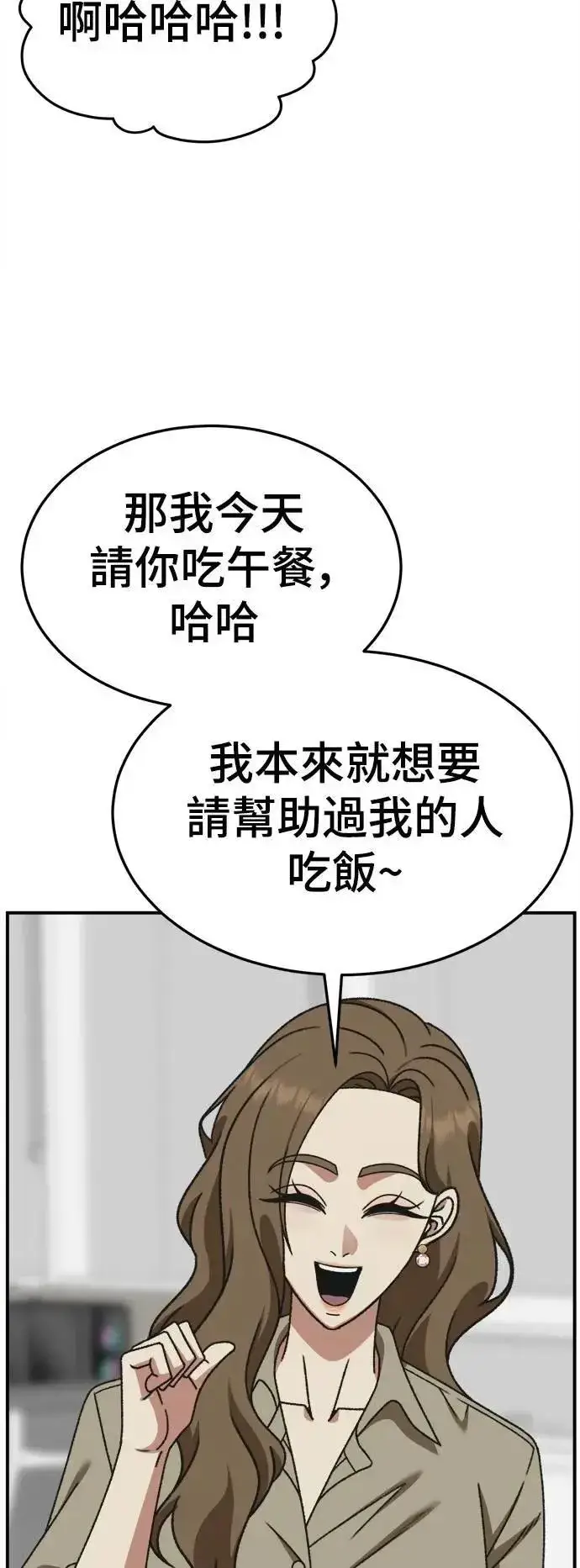 漫画《盗脸人生》S3 韩深爱 外传&苏仁国 1第75张图