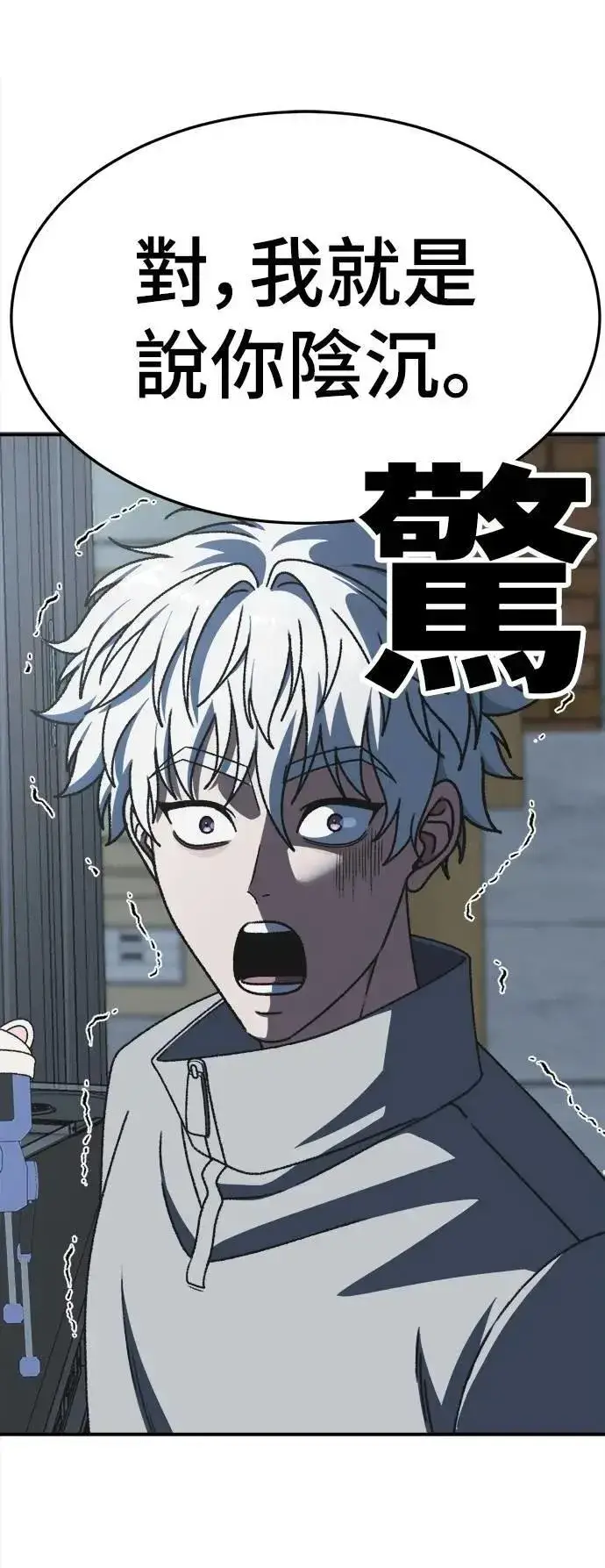 漫画《盗脸人生》S3 韩深爱 外传&苏仁国 1第8张图