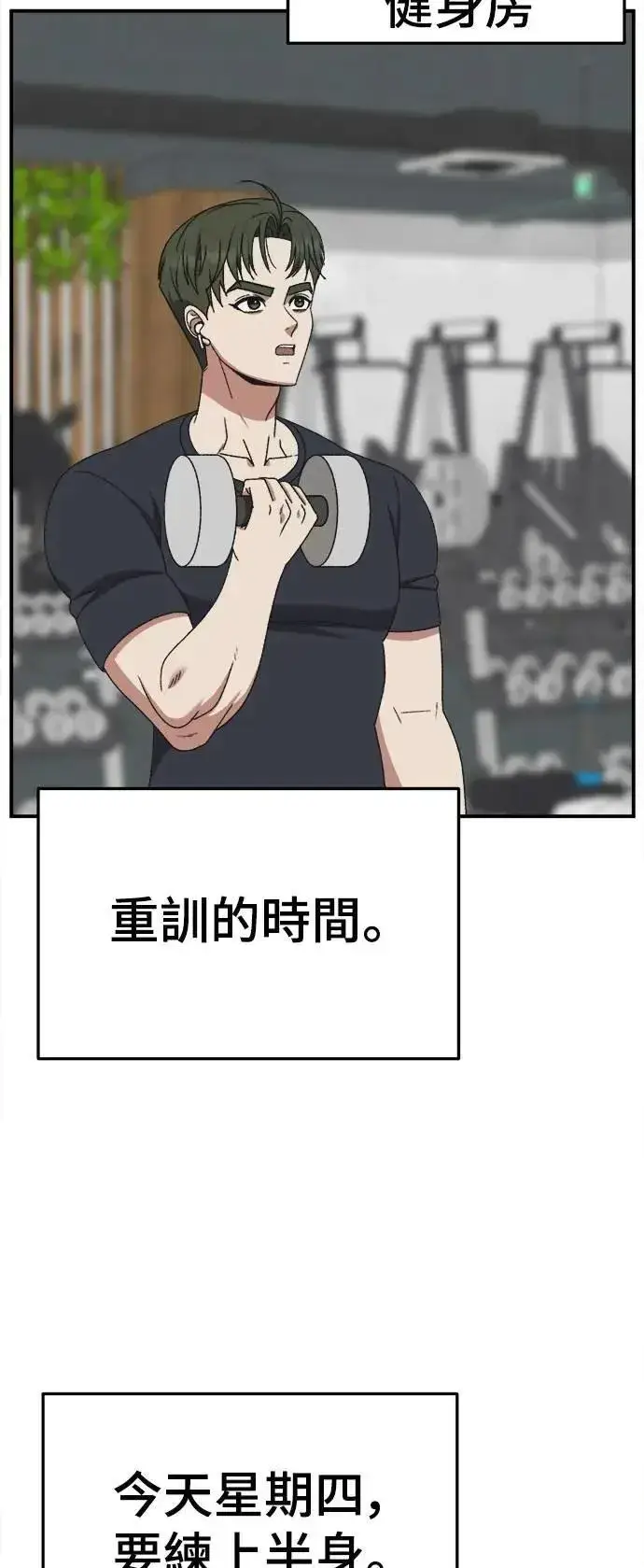 漫画《盗脸人生》S3 韩深爱 外传&苏仁国 1第85张图