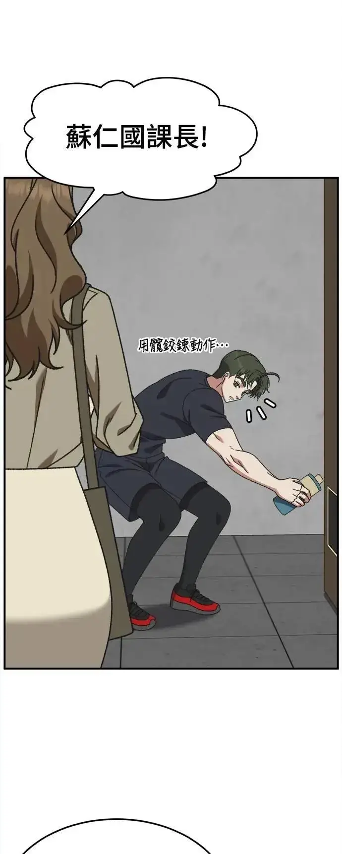 漫画《盗脸人生》S3 韩深爱 外传&苏仁国 1第88张图