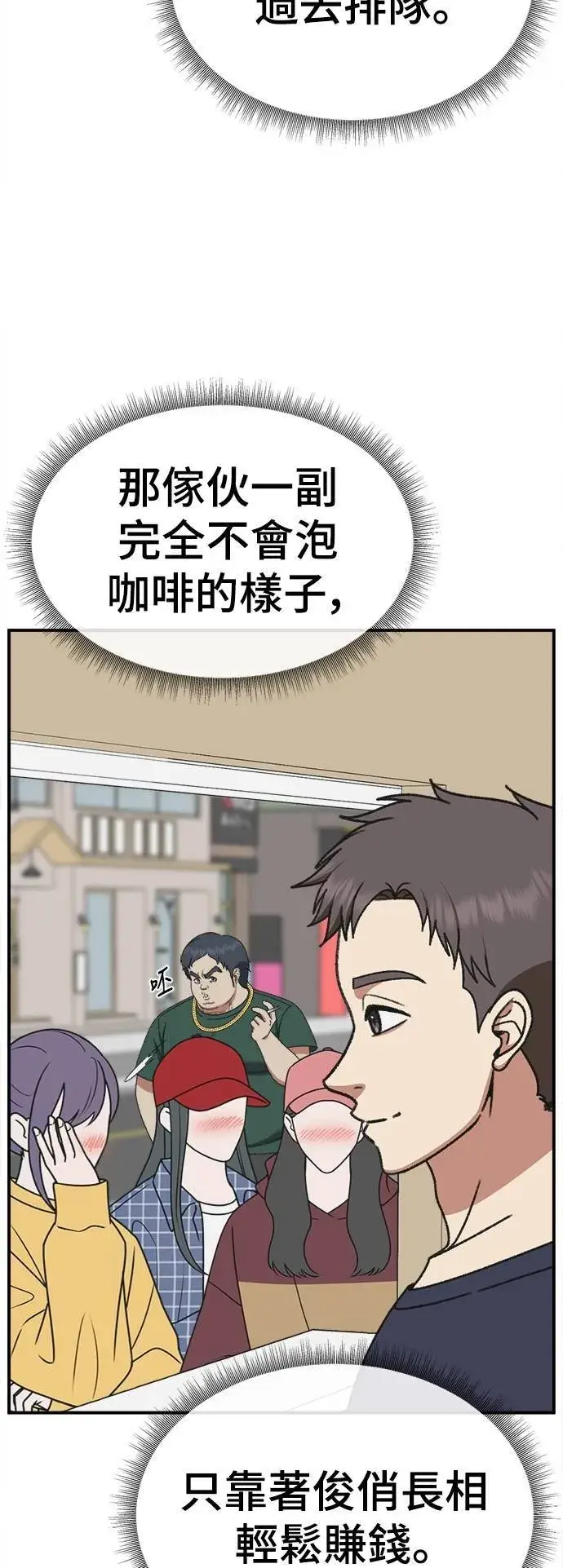 漫画《盗脸人生》S3 韩深爱 2第21张图