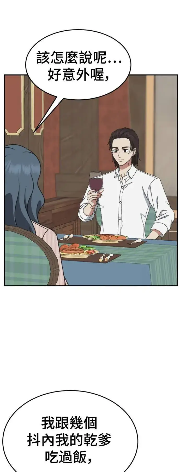 漫画《盗脸人生》S3 韩深爱 2第24张图