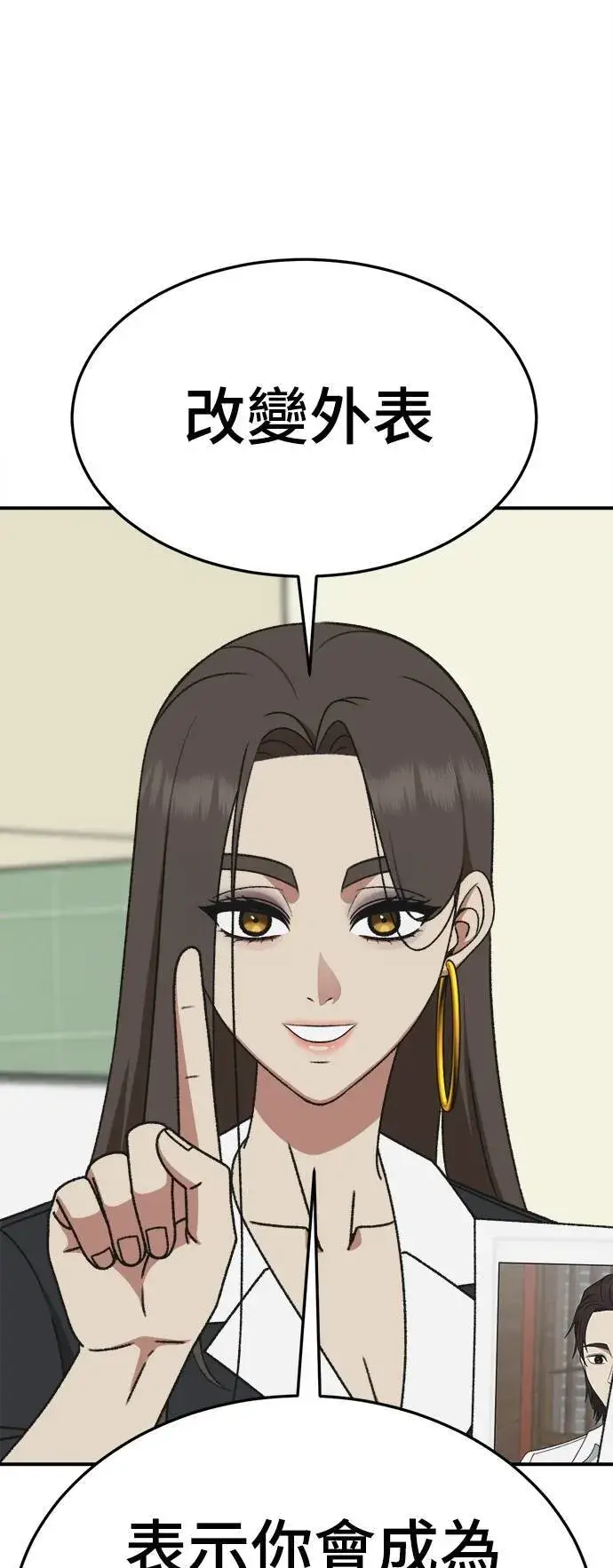漫画《盗脸人生》S3 韩深爱 2第39张图