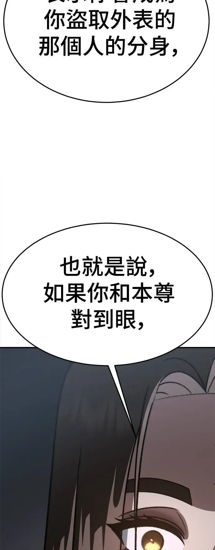 漫画《盗脸人生》S3 韩深爱 2第40张图