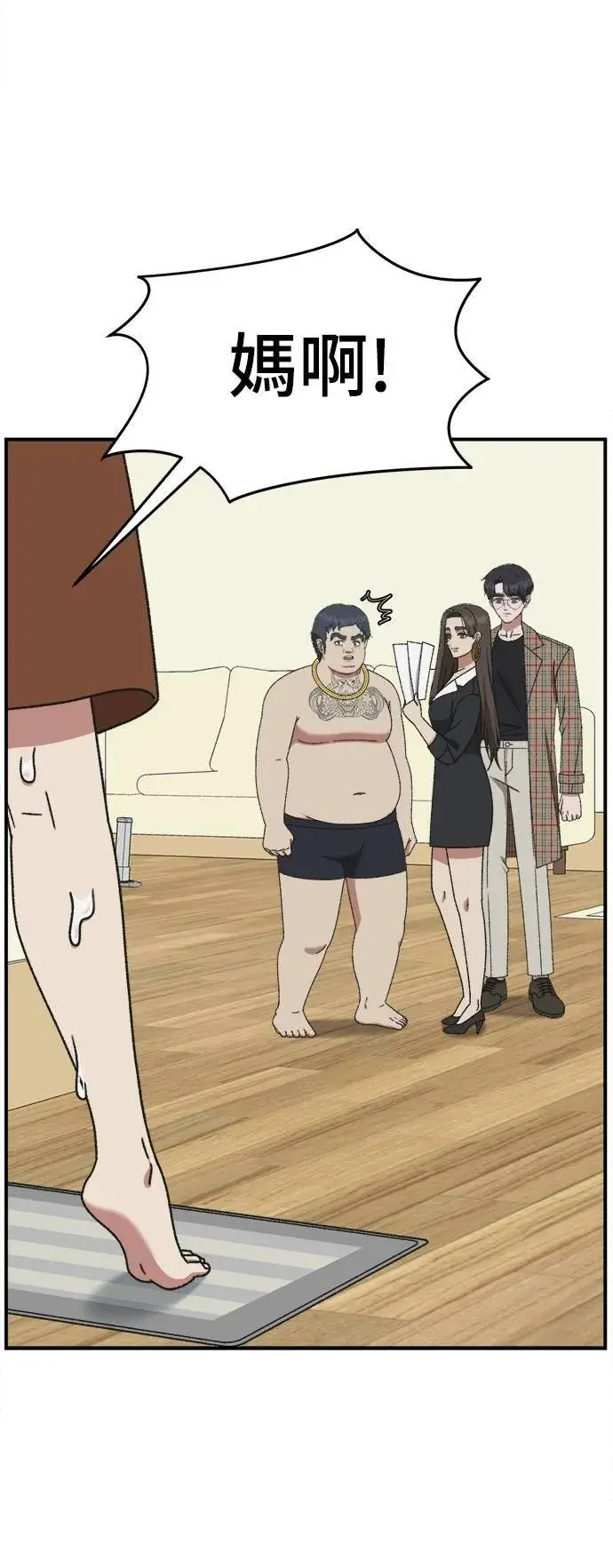 漫画《盗脸人生》S3 韩深爱 2第44张图