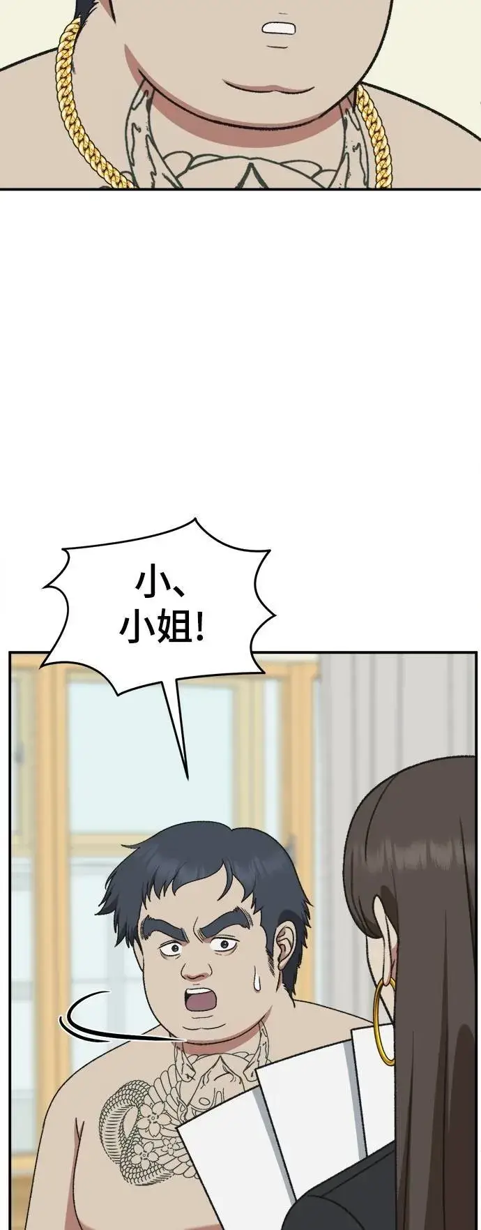 漫画《盗脸人生》S3 韩深爱 2第48张图