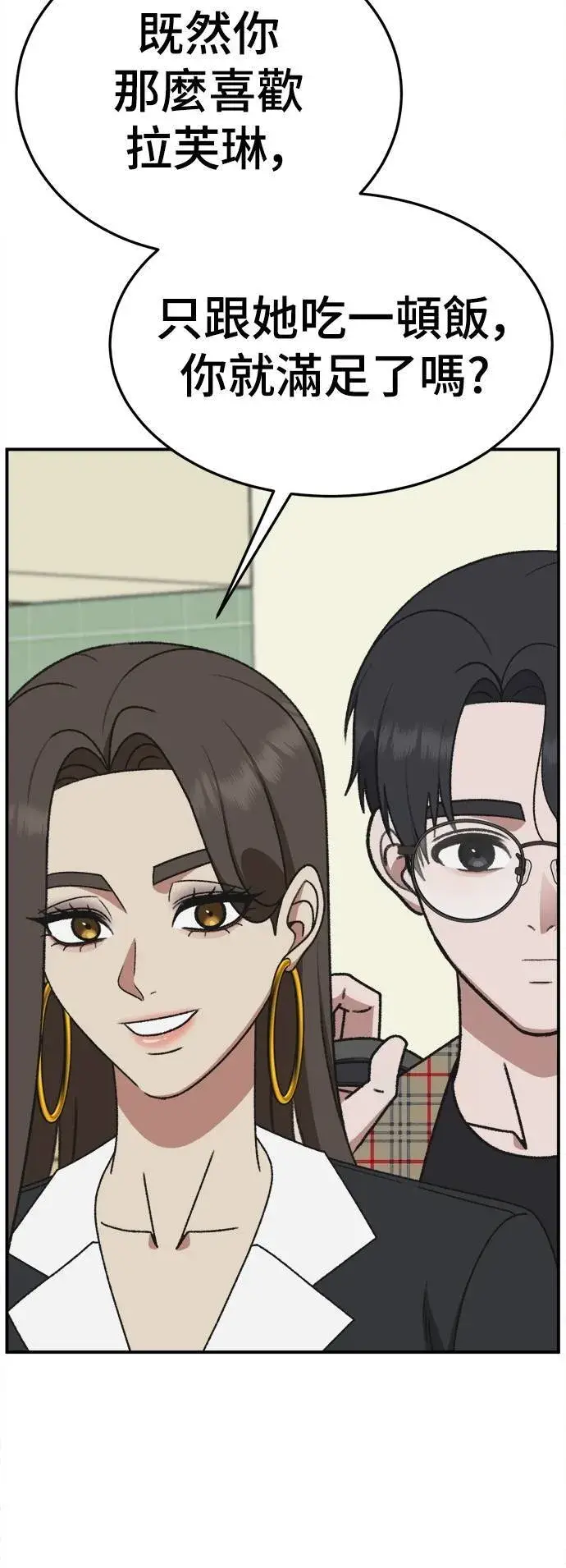 漫画《盗脸人生》S3 韩深爱 2第6张图