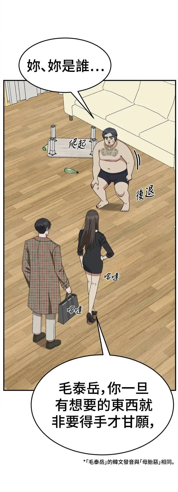 漫画《盗脸人生》S3 韩深爱 2第7张图