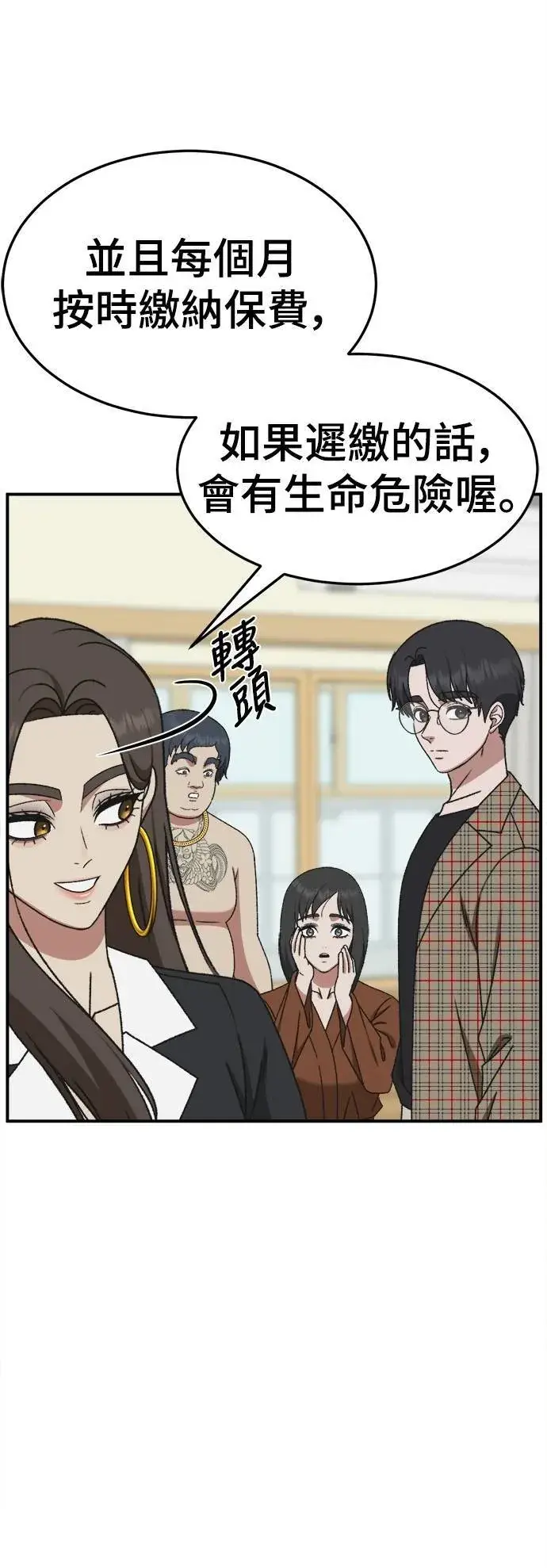 漫画《盗脸人生》S3 韩深爱 2第75张图