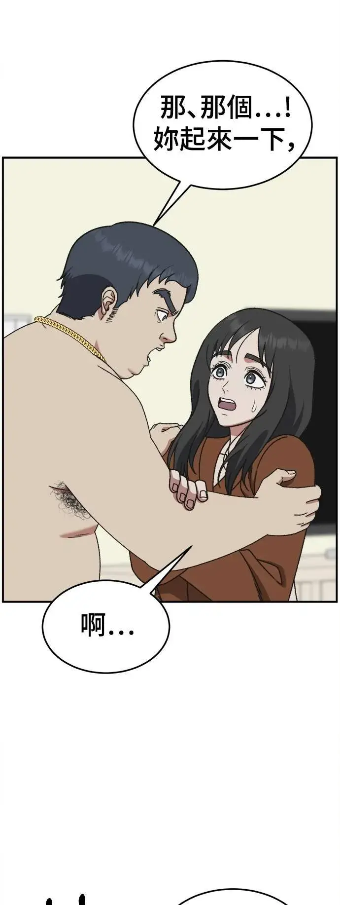 漫画《盗脸人生》S3 韩深爱 2第80张图