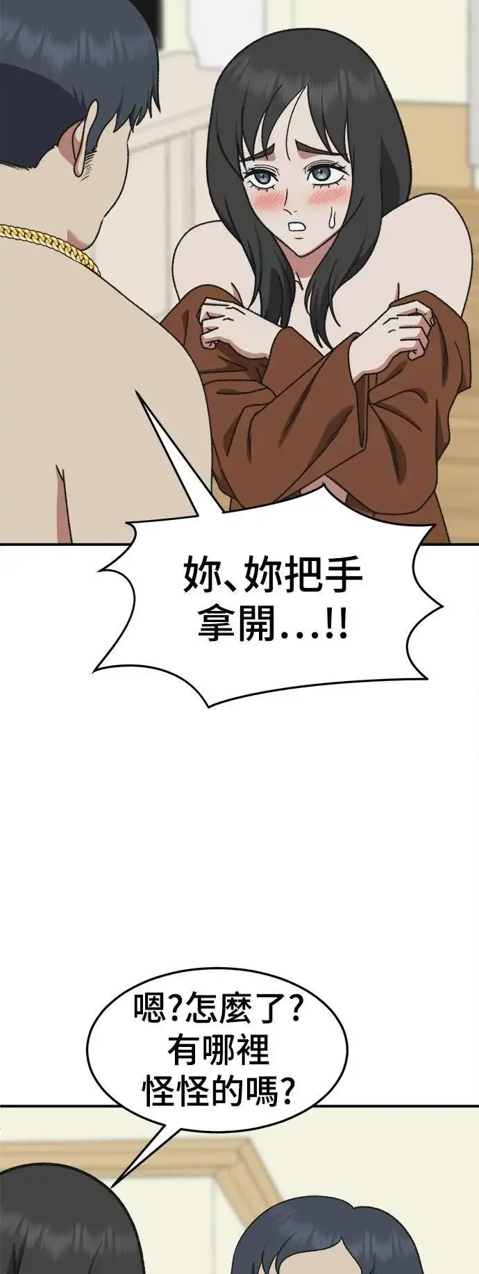 漫画《盗脸人生》S3 韩深爱 2第82张图