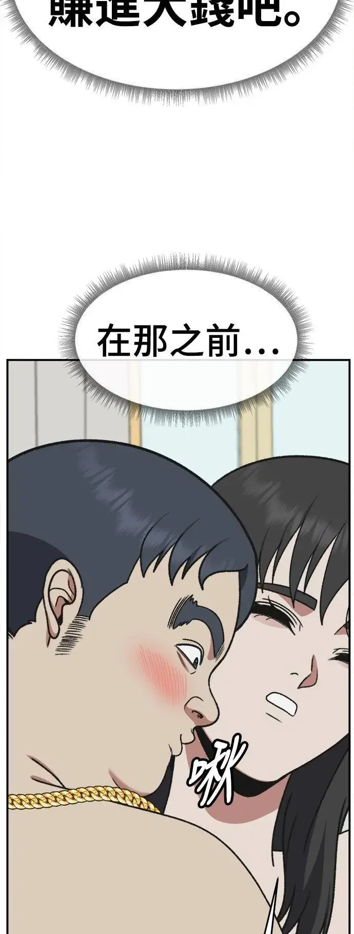 漫画《盗脸人生》S3 韩深爱 2第90张图