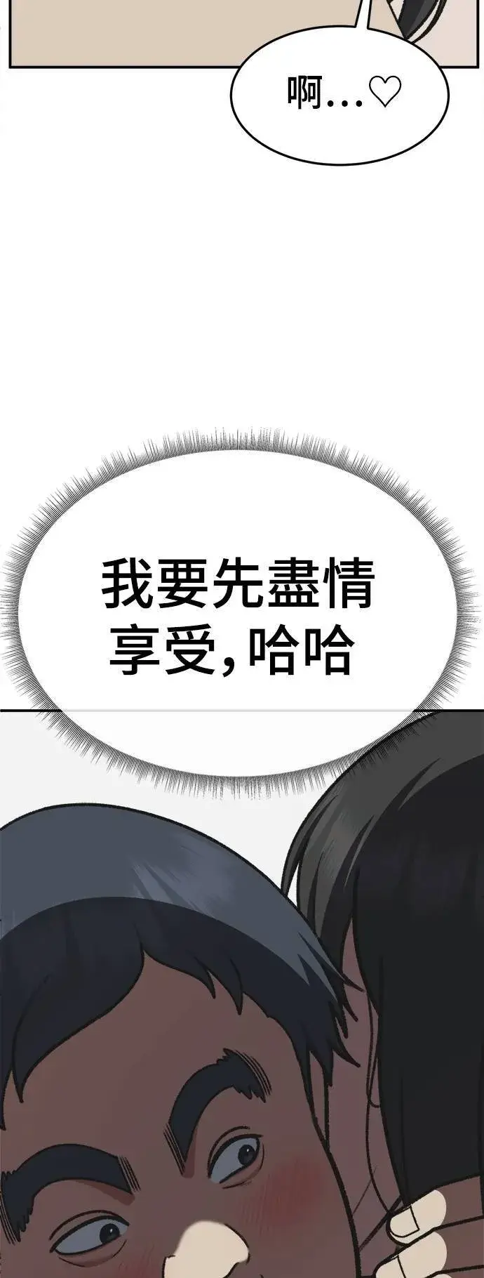 漫画《盗脸人生》S3 韩深爱 2第91张图