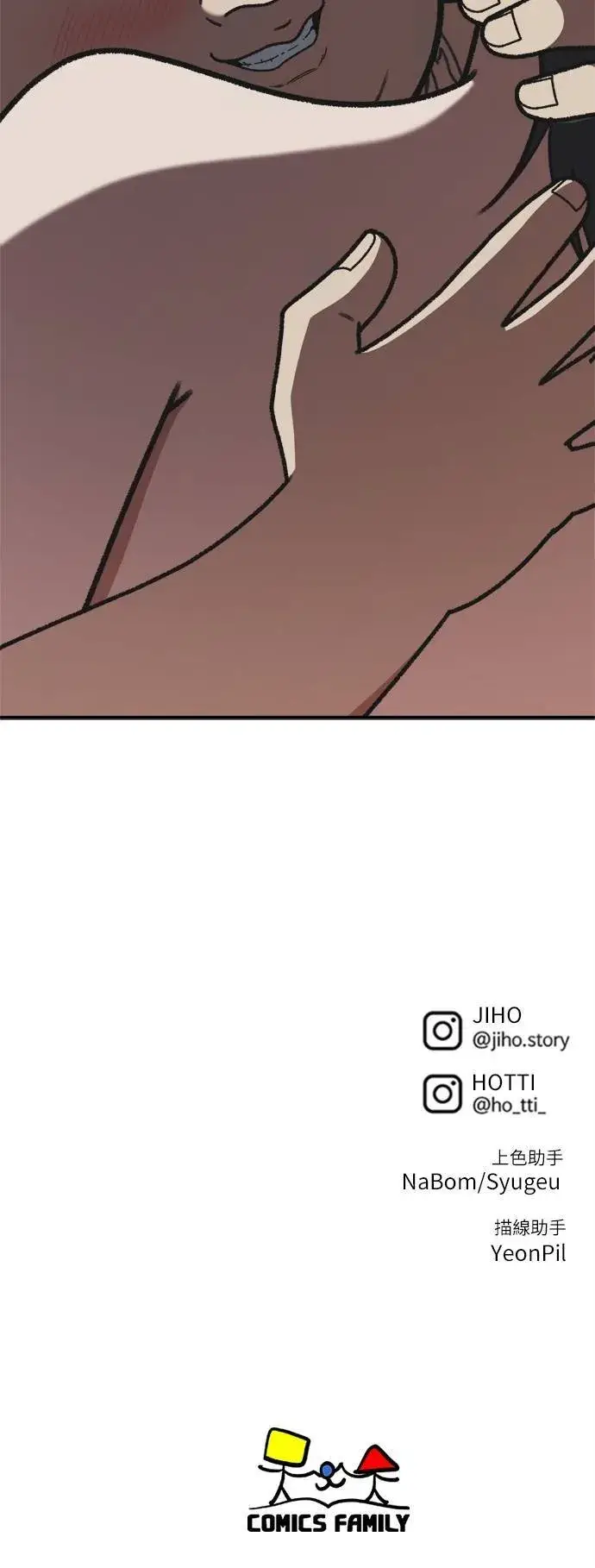 漫画《盗脸人生》S3 韩深爱 2第92张图