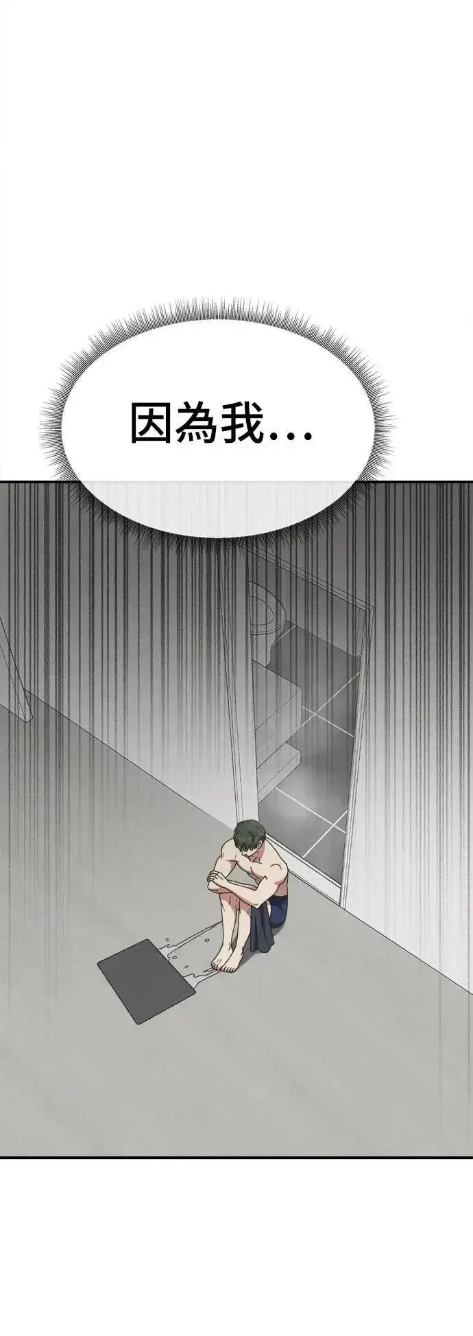 漫画《盗脸人生》S3 苏仁国 2第13张图