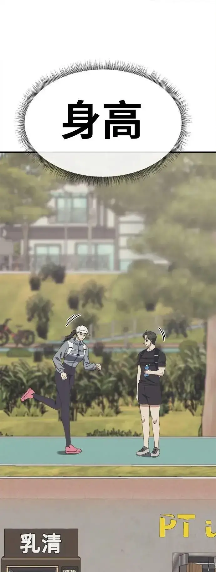 漫画《盗脸人生》S3 苏仁国 2第14张图