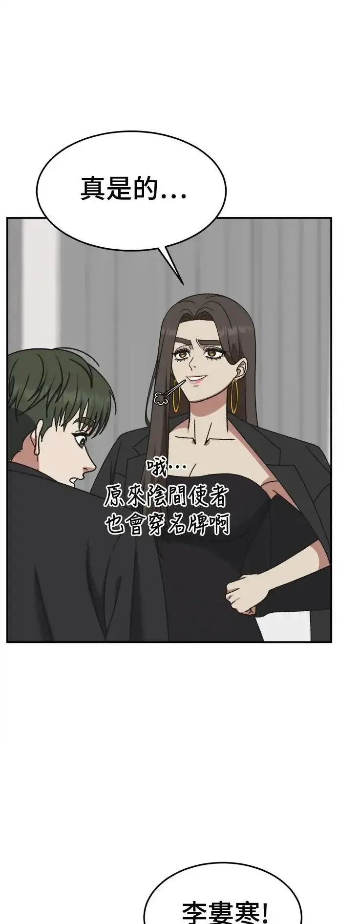 漫画《盗脸人生》S3 苏仁国 2第24张图