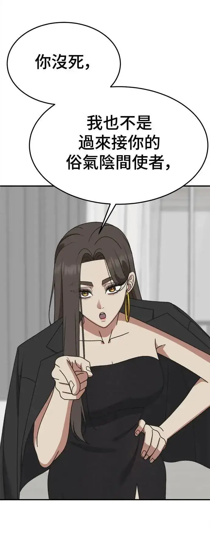 漫画《盗脸人生》S3 苏仁国 2第29张图