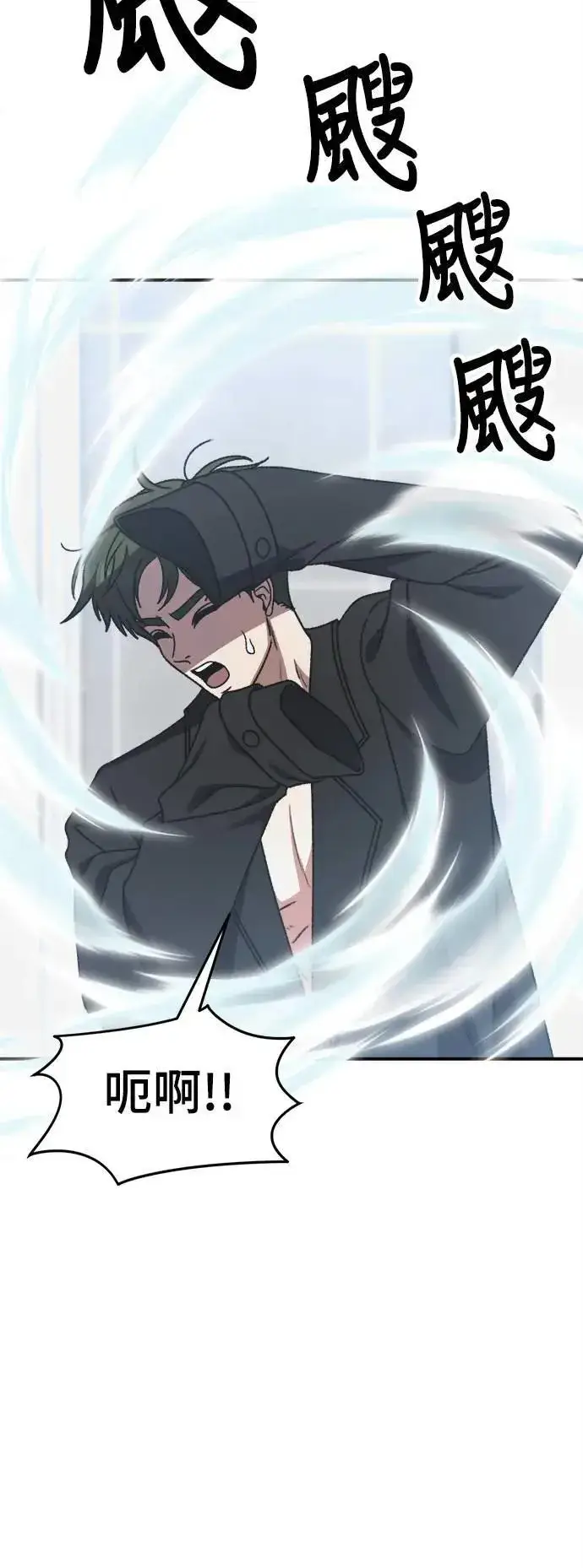漫画《盗脸人生》S3 苏仁国 2第37张图