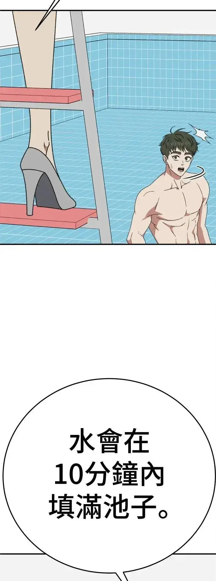 漫画《盗脸人生》S3 苏仁国 2第41张图