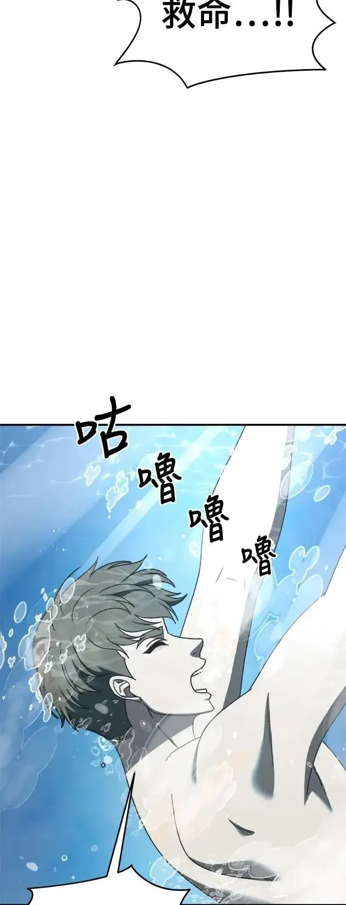 漫画《盗脸人生》S3 苏仁国 2第73张图