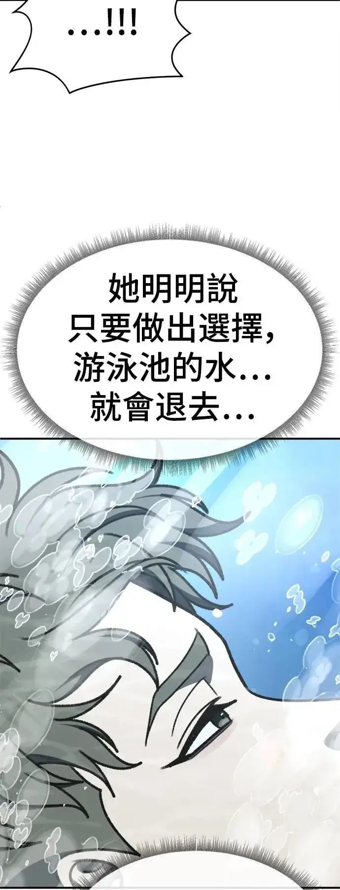 漫画《盗脸人生》S3 苏仁国 2第74张图