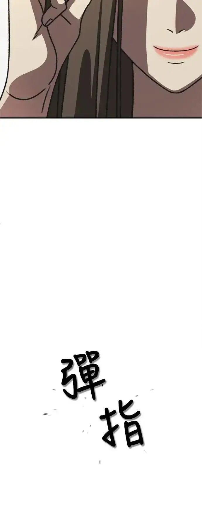漫画《盗脸人生》S3 苏仁国 2第77张图