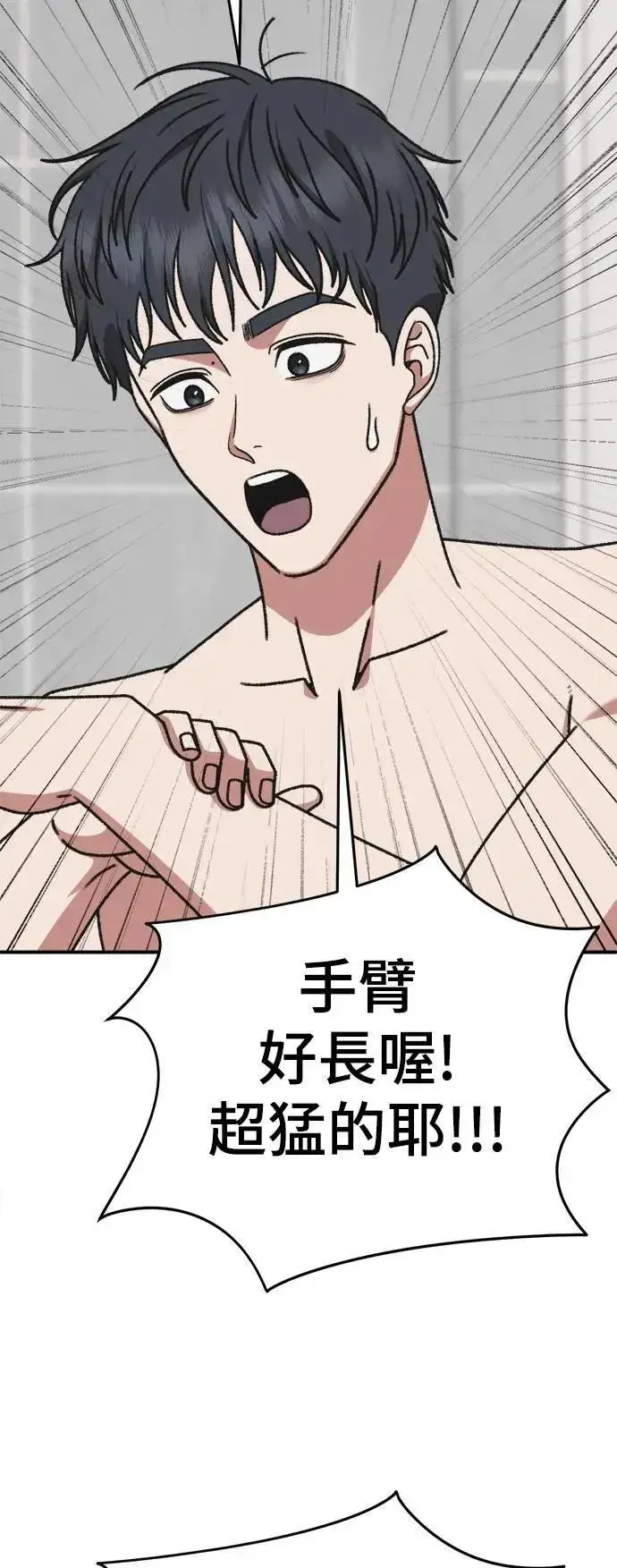 漫画《盗脸人生》S3 苏仁国 2第83张图