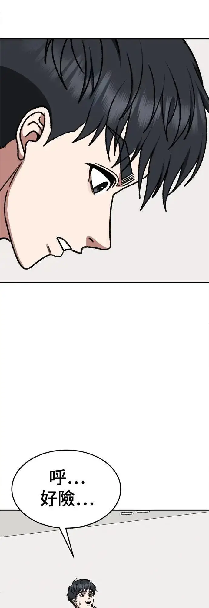 漫画《盗脸人生》S3 苏仁国 3第17张图