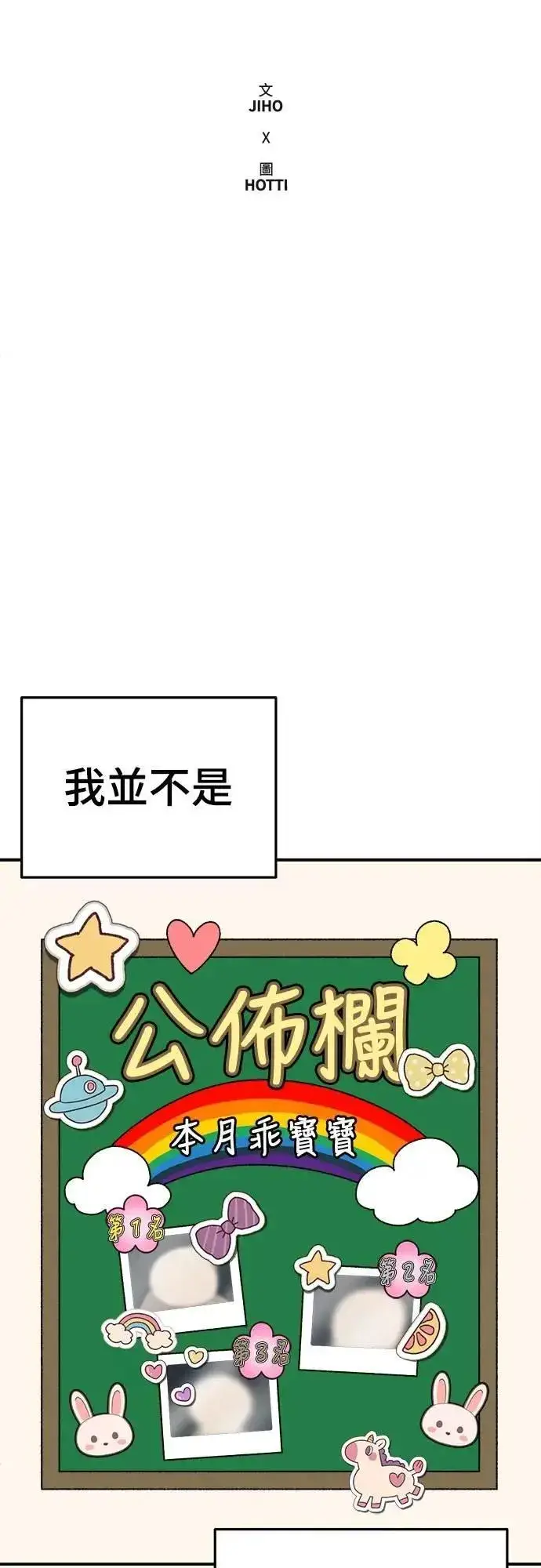 漫画《盗脸人生》S3 苏仁国 3第19张图