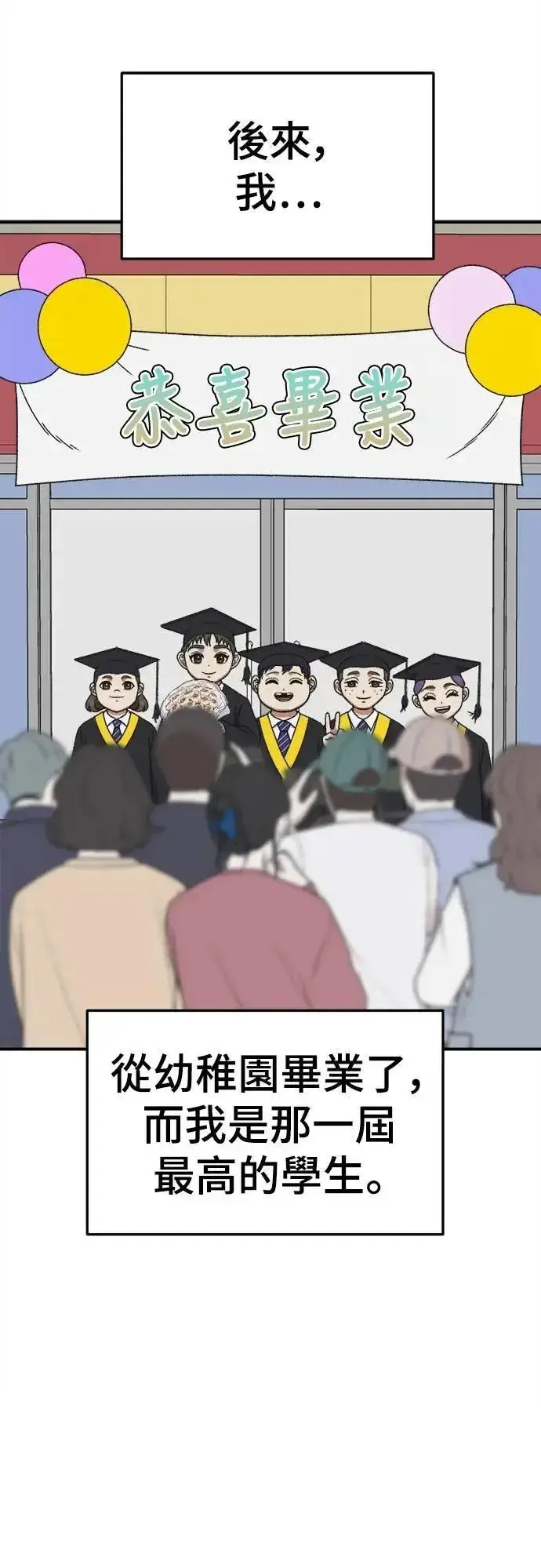 漫画《盗脸人生》S3 苏仁国 3第24张图