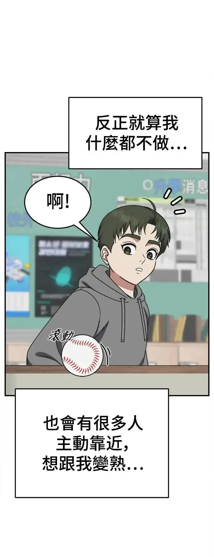 漫画《盗脸人生》S3 苏仁国 3第30张图