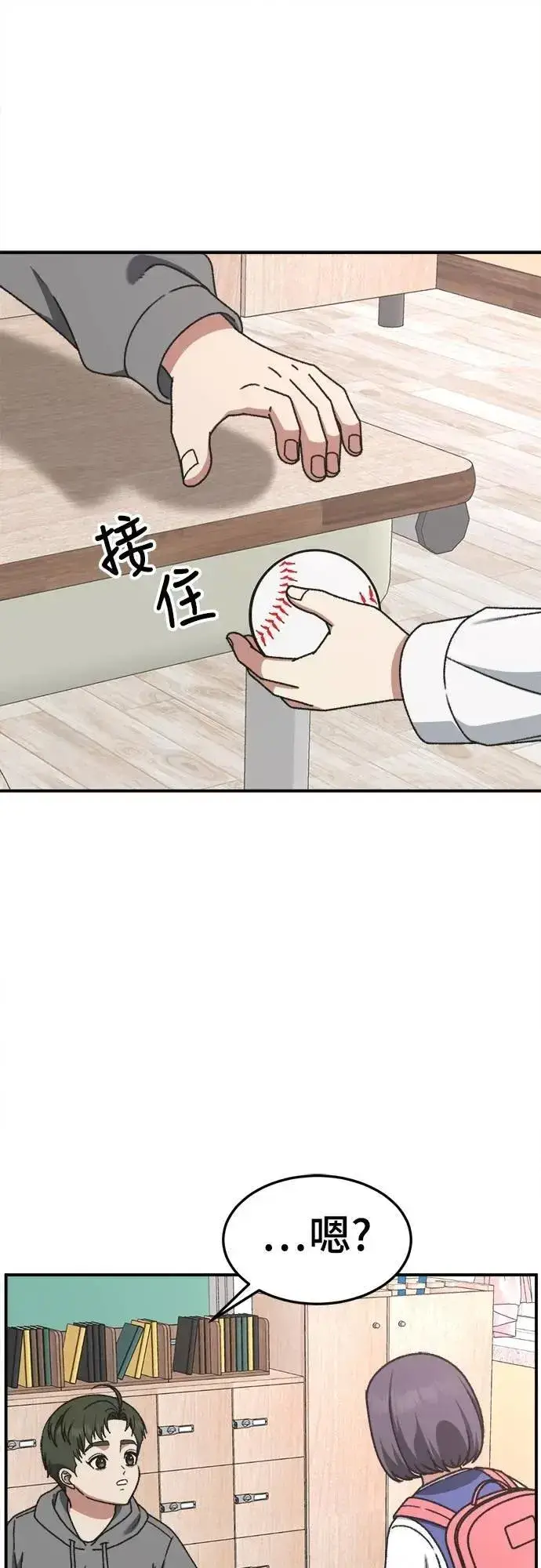 漫画《盗脸人生》S3 苏仁国 3第31张图