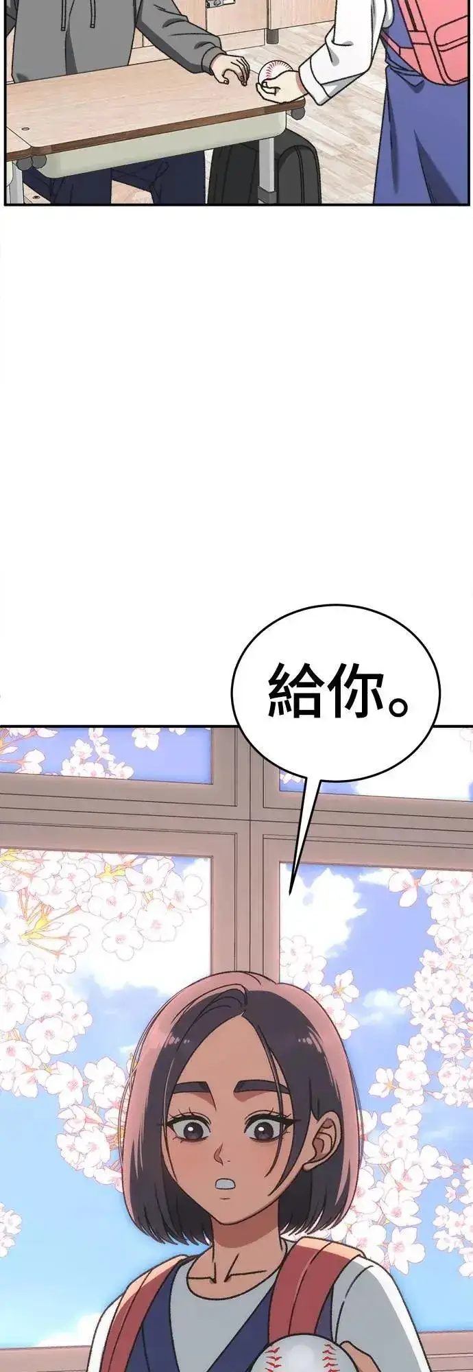 漫画《盗脸人生》S3 苏仁国 3第32张图