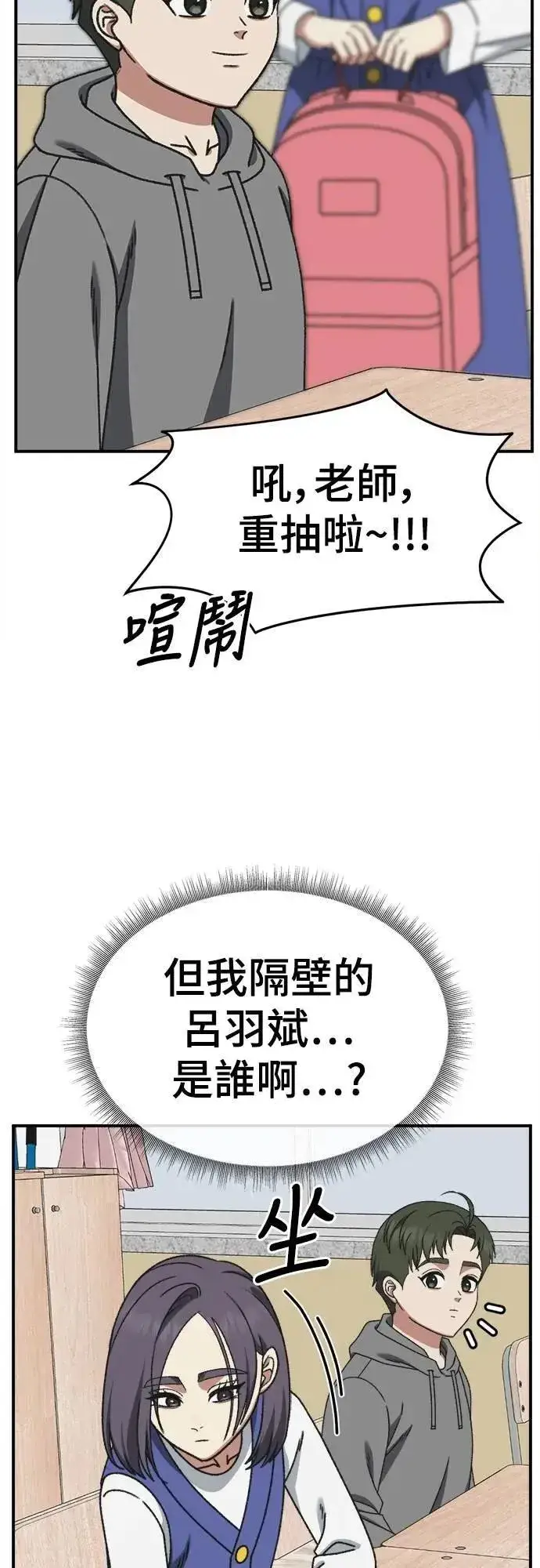 漫画《盗脸人生》S3 苏仁国 3第40张图
