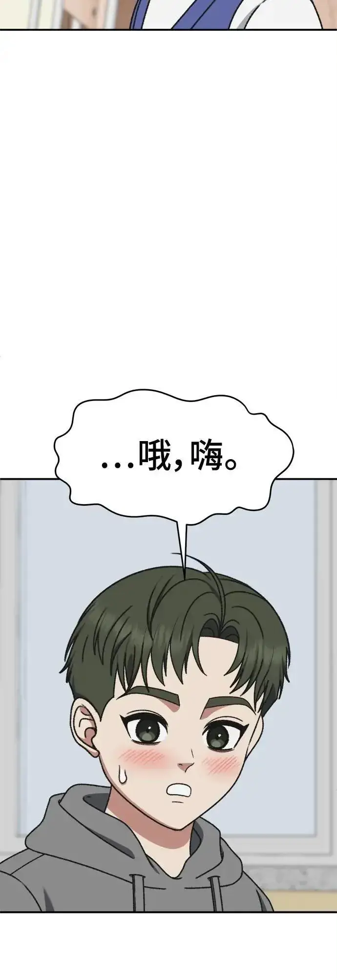 漫画《盗脸人生》S3 苏仁国 3第42张图