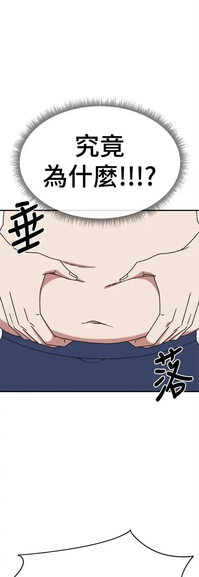 漫画《盗脸人生》S3 苏仁国 3第5张图
