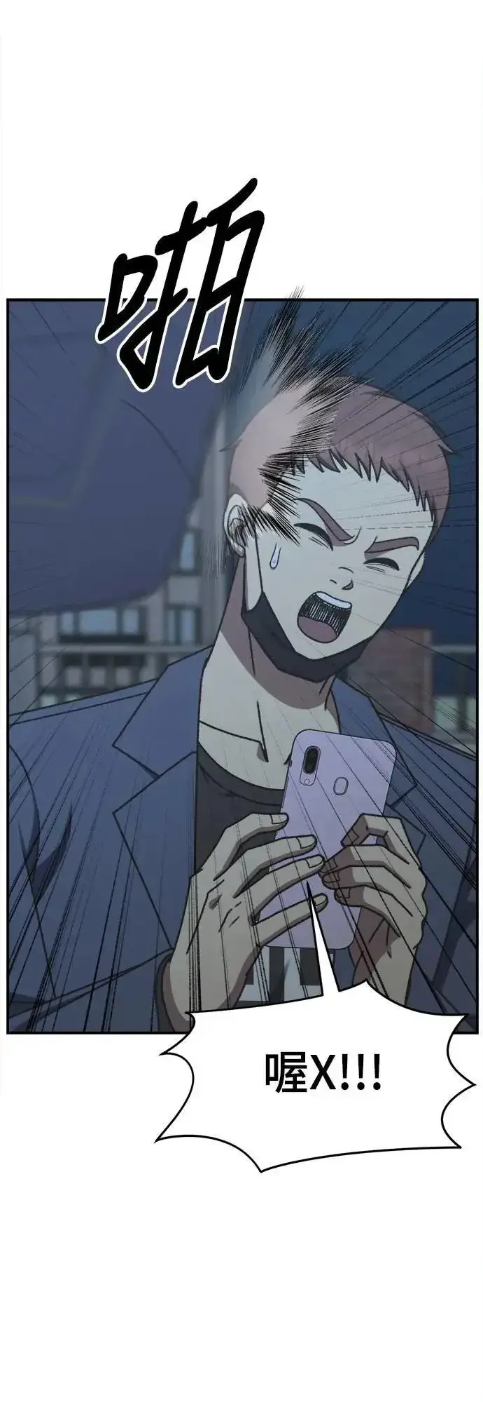 漫画《盗脸人生》S3 苏仁国 3第74张图