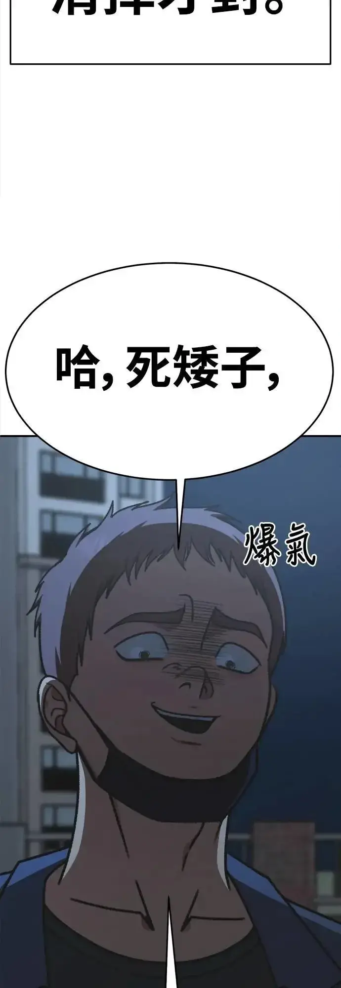 漫画《盗脸人生》S3 苏仁国 3第79张图