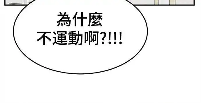 漫画《盗脸人生》S3 苏仁国 3第8张图