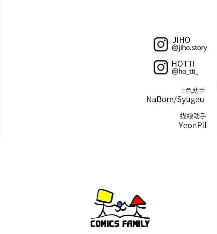漫画《盗脸人生》S3 苏仁国 3第89张图